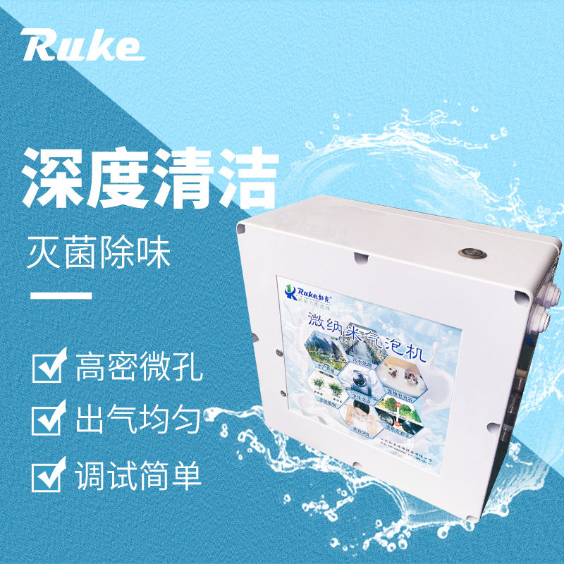 实验室设备小气泡智能微纳米曝气机深度清洁高效溶氧图片