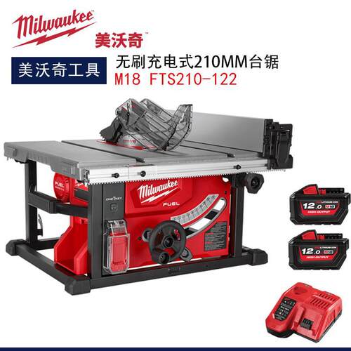 美沃奇M18 FTS210无刷充电式210mm 台锯电锯多功能斜切木工切割