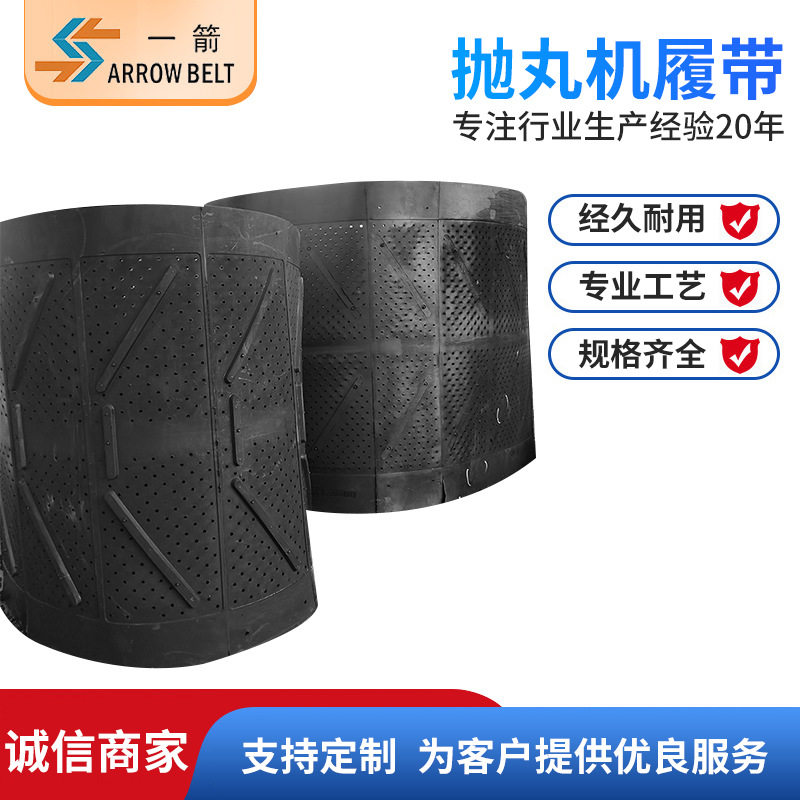 抛丸机履带抛丸机配件现货批发工业用耐磨清洗抛丸机输送带通用式图片