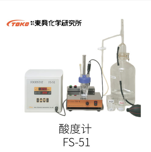 日本TOKO东兴化学原装进口精密酸度计FS-51型号