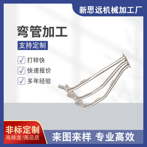 定制不锈钢弯管拉弯加工 实心棒弯管加工 圆管折弯 铁管拉圆滚圆