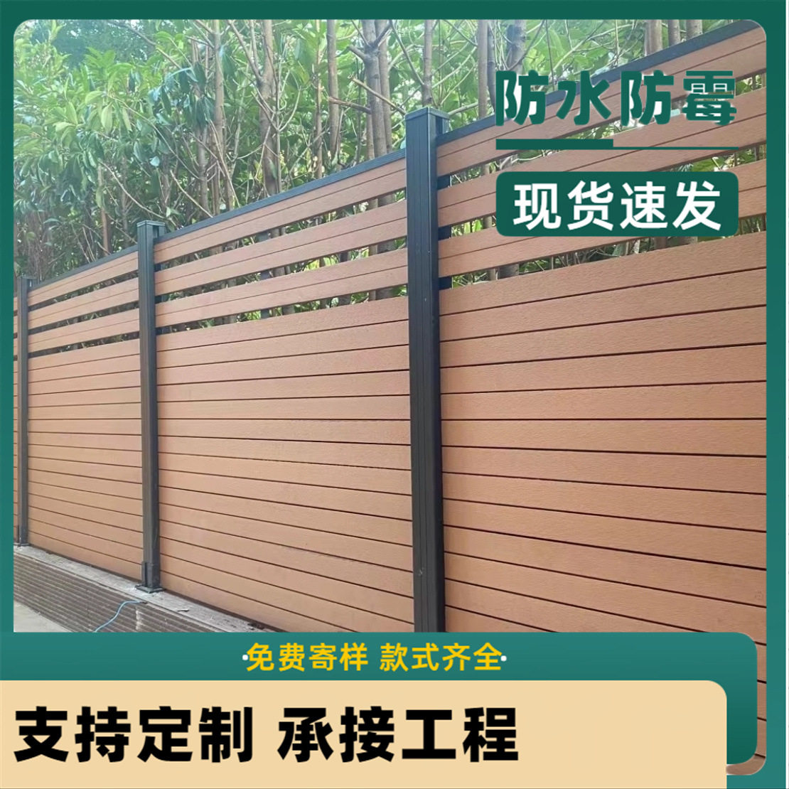 塑木围栏防腐木花园围栏庭院防水抗风别墅院子露台围墙木塑栅栏图片