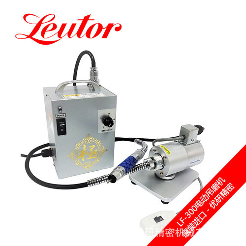 LEUTOR流达龙太高功率精细打磨抛光吊磨机 LF-300