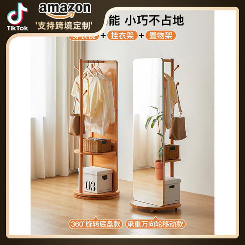 亚马逊tok可改版可旋转实木穿衣镜挂衣架衣帽架一体试衣镜卧室落