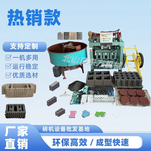 可适配搅拌机4-35B半自动铺路砖机 厂家促销免烧混凝土砖砌块砖机