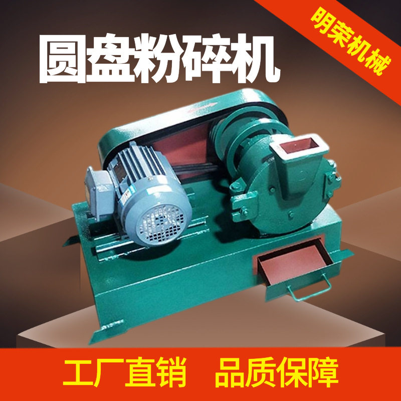 实验室矿石料研磨设备型号 XPF-175圆盘粉碎机价格 小型粉碎机图片