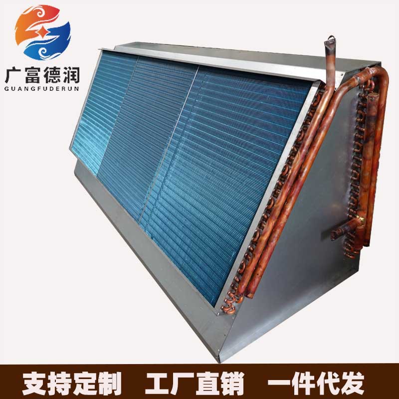 非标铜管翅片V型风冷冷凝器蒸发器顶吹翅片式冷凝器风扇换热器图片