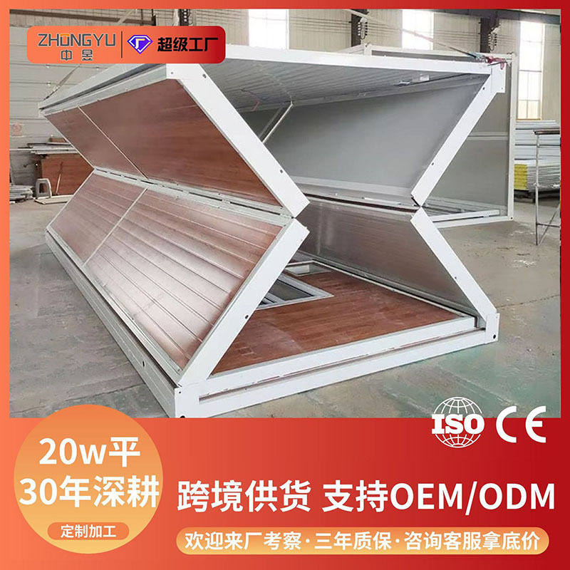 定制外贸x型折叠箱快拼打包集装箱房移动房办公室住人折叠活动房图片
