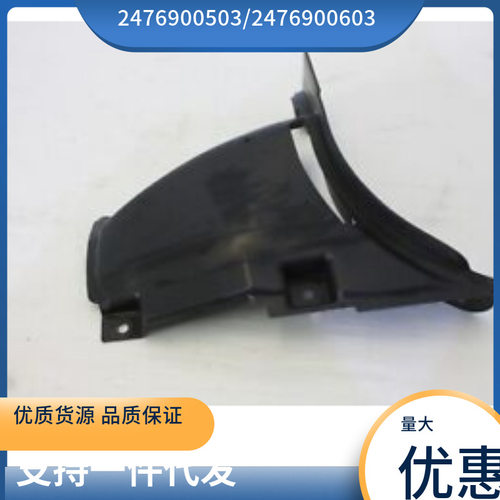 2476900503 2476900603适用于奔驰GLB W247前部内衬小三角板