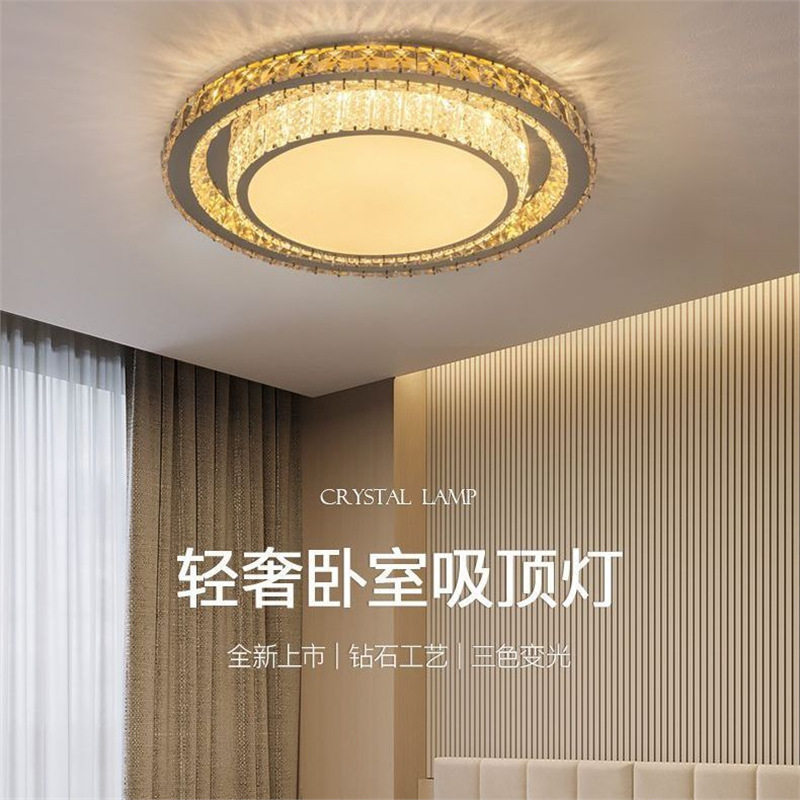 圆形水晶led吸顶灯北欧轻奢主卧灯简约现代时尚温馨声控智能灯