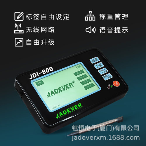 台湾钰恒JDI-800落地智能台称可选配结构尺寸30-300KG