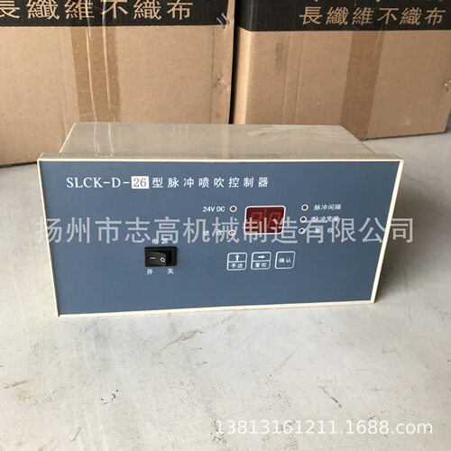 SLCK-D脉冲控制仪与脉冲阀配套使用涂装配件喷房配件