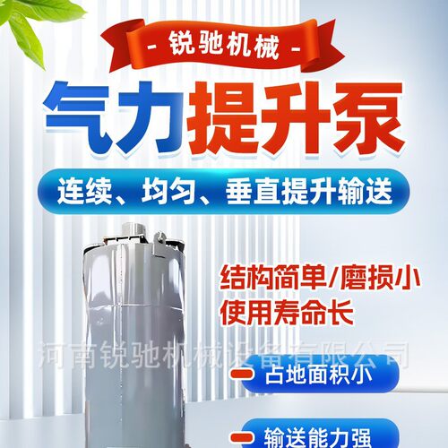 锐驰气力提升泵 粉体颗粒垂直输送 水泥厂粉煤灰高效提升设备