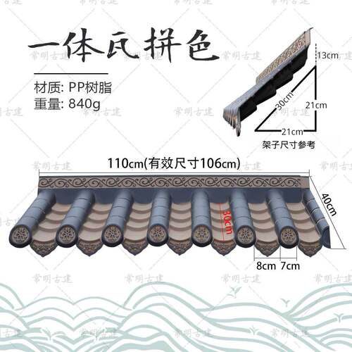拼色一体瓦加厚仿古屋檐新中式单面树脂瓦院墙装饰徽派门头琉璃瓦