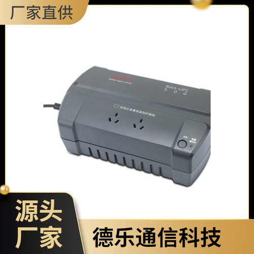 APCUPS不间断电源新款BK500M-CH 500VA/300W 家庭备用电源
