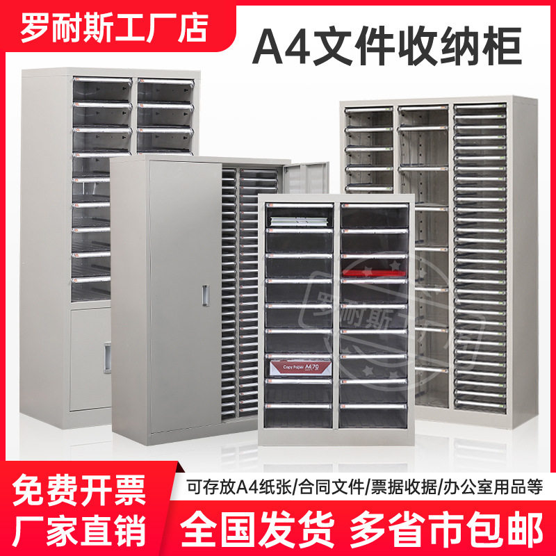 文件柜抽屉式a4纸票据多层分类箱档案柜合同资料架烘焙收纳样品柜