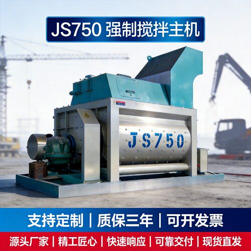 混凝土搅拌机强制厂家JS500搅拌站设备商用机械工地全自动