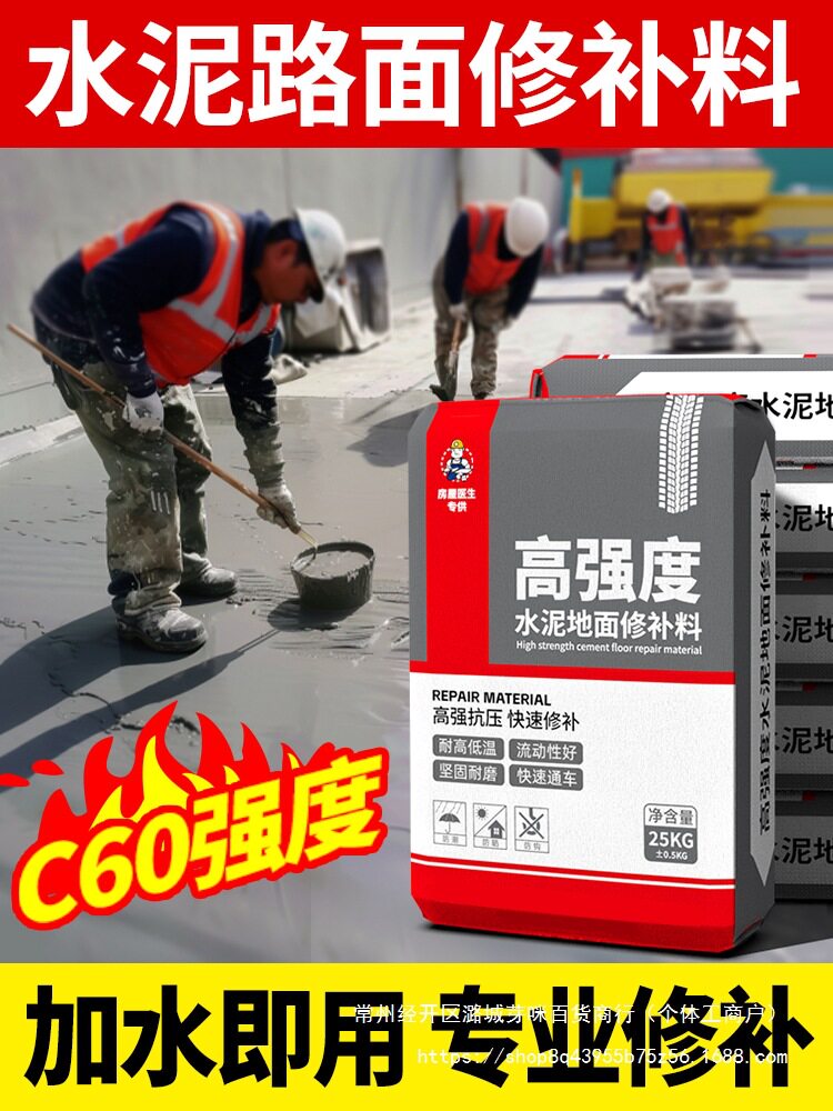 批发水泥地面修补料高强度混凝土路面裂缝起砂起皮快速剂砂浆其他图片