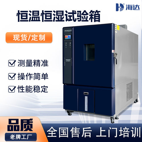 -40~150℃1000L大型恒温恒湿试验箱可编程式湿热交变高低温试验箱