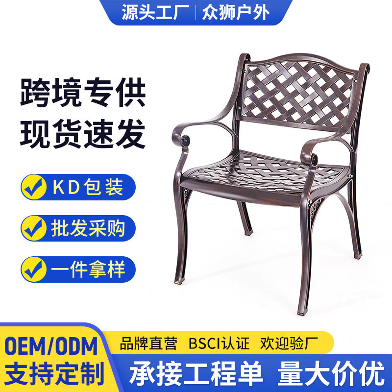 户外桌椅跨境KD欧式休闲庭院花园酒店露天户外防水不生锈铸铝茶几