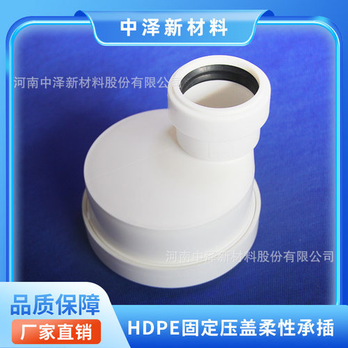 hdpe柔性承插连接静音排水管 转换接头 HDPE固定压盖式连接