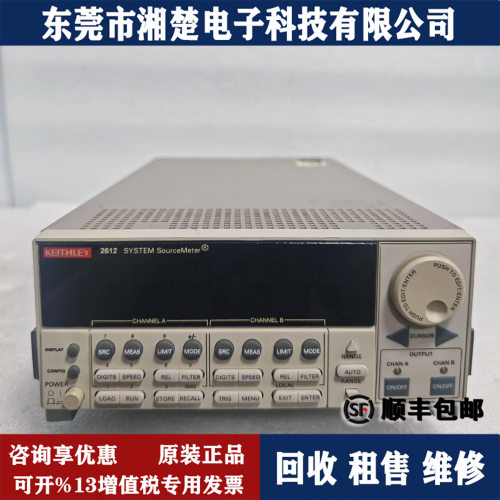 吉时利 Keithley2612数字源表2614B 2634B 2635A/B 2611B 2410