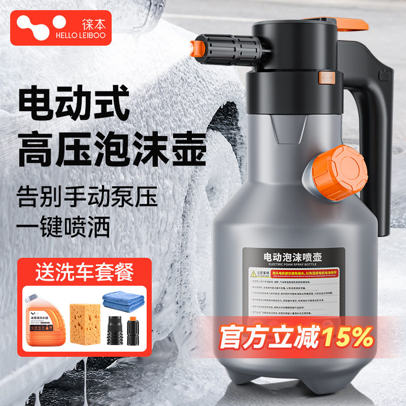 电动洗车泡沫喷壶充电式家用洗车液汽车专用增压pa壶打喷泡沫神器