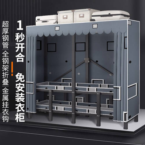 折叠衣柜布衣柜家用卧室出租房全钢架加粗结实耐用衣橱