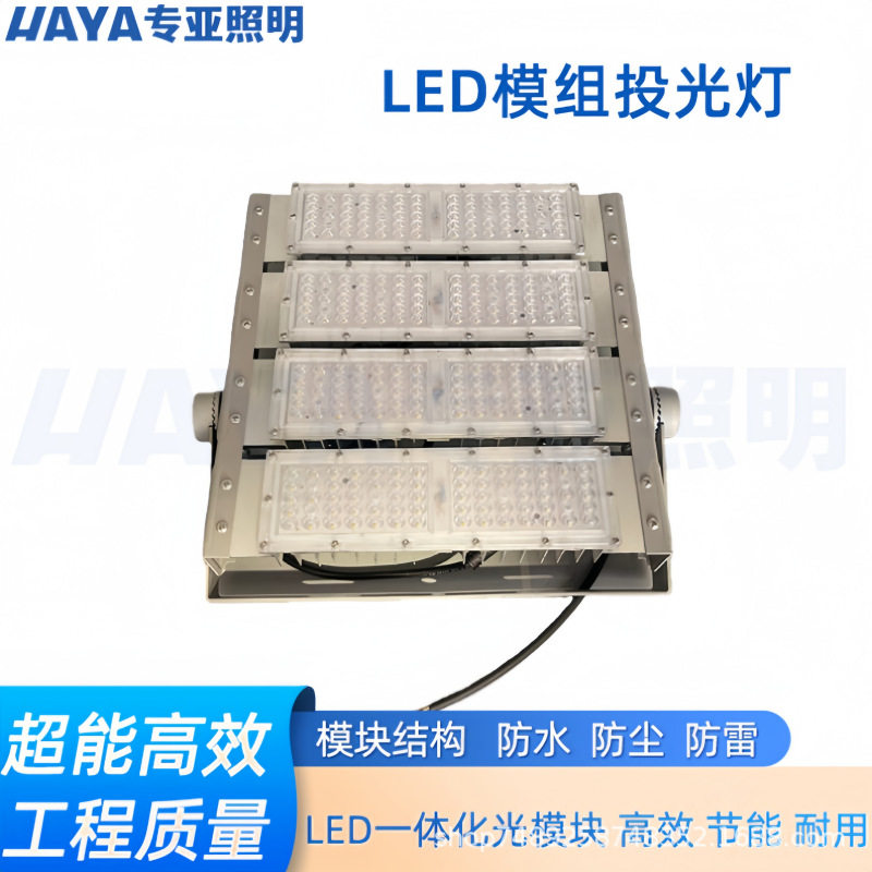 led模组投光灯户外亮化道路照明广告牌投射灯高杆景观泛光隧道灯图片