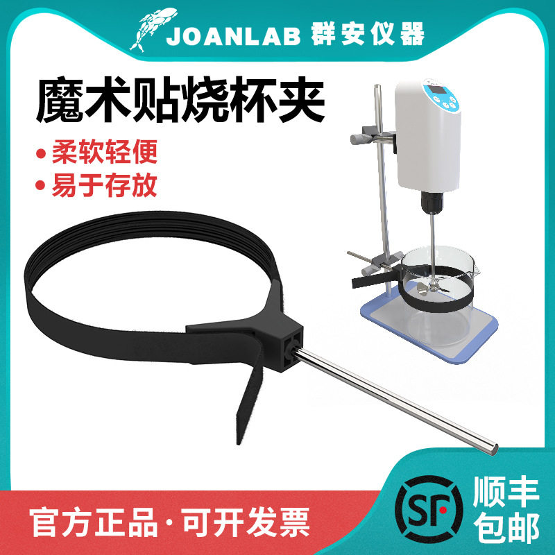 群安仪器烧杯夹实验室圆柱形固定夹可调节万用夹实验用铁架台夹子图片