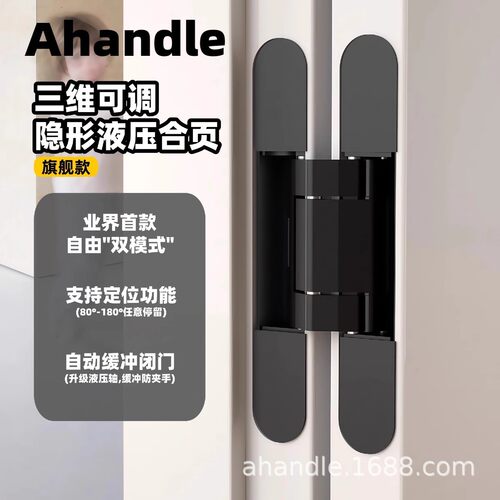 液压缓冲隐形门合页三维可调支持定位暗门木门房门暗藏阻尼铰链