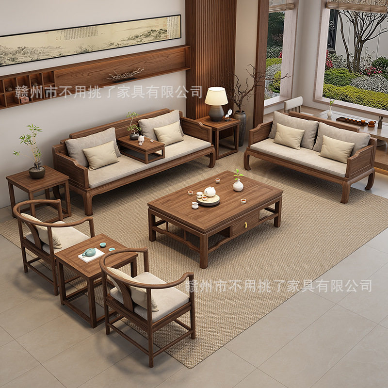 新中式胡桃木实木沙发客厅2026新款宋代美学典雅高端家用家具套装图片