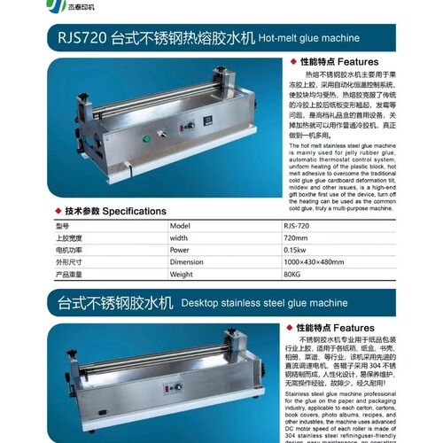 武汉工业胶水机涂胶机