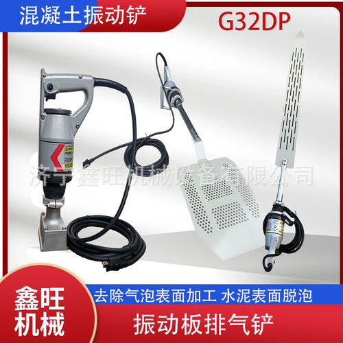 G32DPS混脱泡振动板水泥气泡排气铲凝土振捣尺墙壁振动机