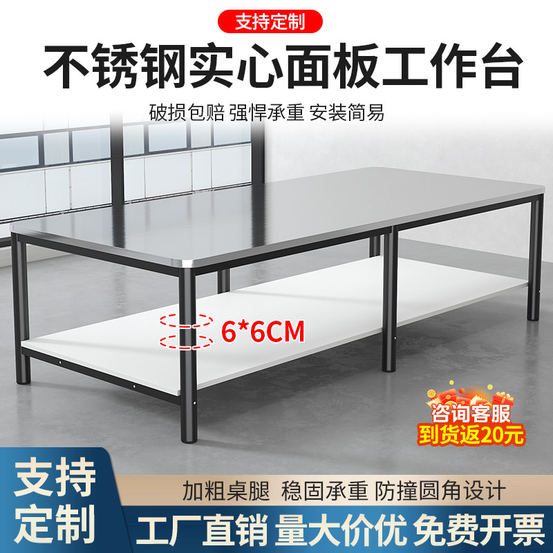 双层201不锈钢工作台长方形快递打包裁剪桌子重型车间圆角操作台