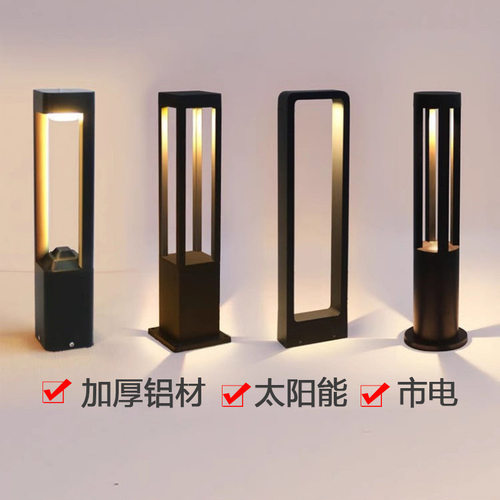 太阳能草坪灯户外防水景观灯草地灯庭院地灯户外防水草地灯地接电