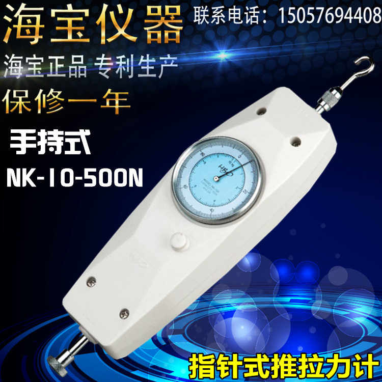 海宝指针式测力计NK-200/20kg刻度推拉力计测试表 测试器 测力机图片