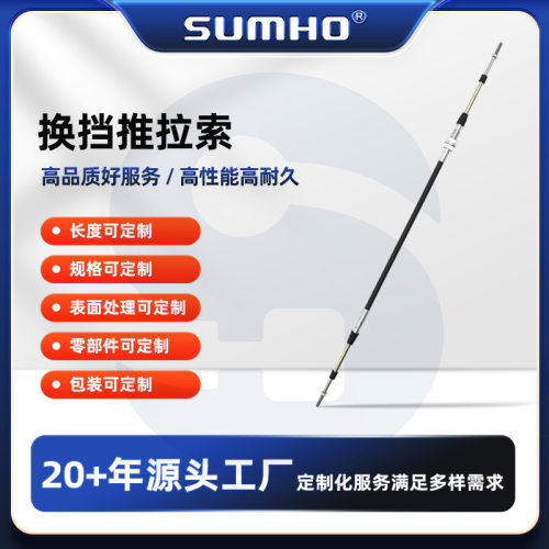双和适用汽车换挡线客车油门变速推拉索零配件定制拉索来图加工