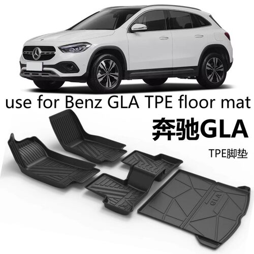 专用X156/H247奔驰GLA级GLA220/200/180/260汽车TPE脚垫橡胶防