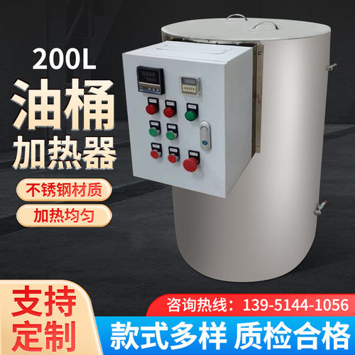 不锈钢油桶加热器200L可调温硅橡胶恒温电热电加热温控