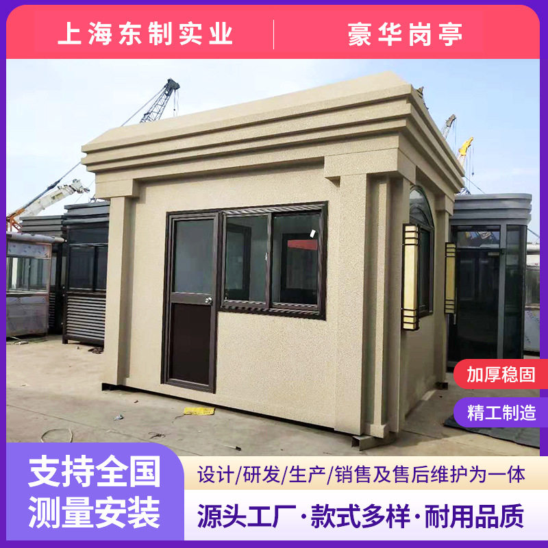 户外豪华钢结构岗亭小区门卫真石漆移动保安岗亭厂家值班室休息室图片