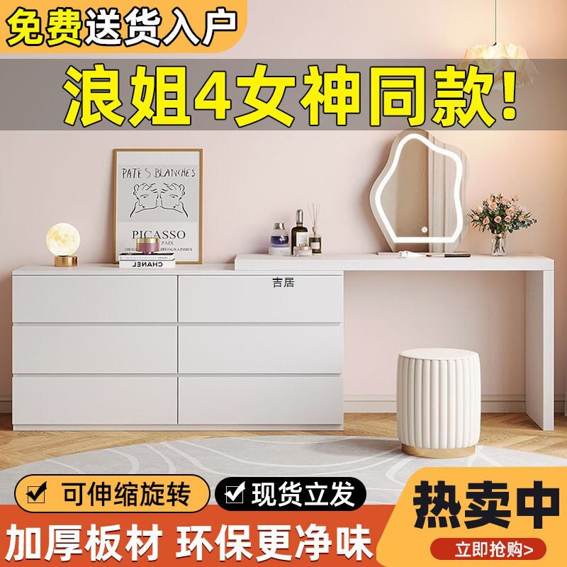 梳妆台卧室现代简约斗柜一体小户型收纳柜奶油风书桌可伸缩化妆桌图片