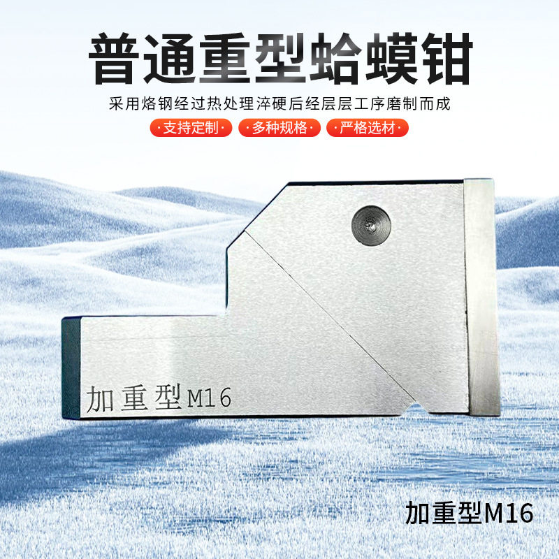 蛤蟆钳M10防翘多工位侧面固定压板夹具CNC雕刻机单向平口蛤蟆钳图片