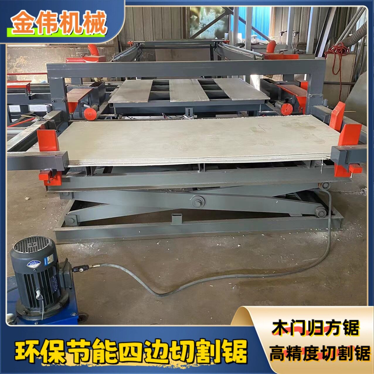 单工位龙门上下料门扇专用数控四边切割锯 金属板卧式数控带锯床图片
