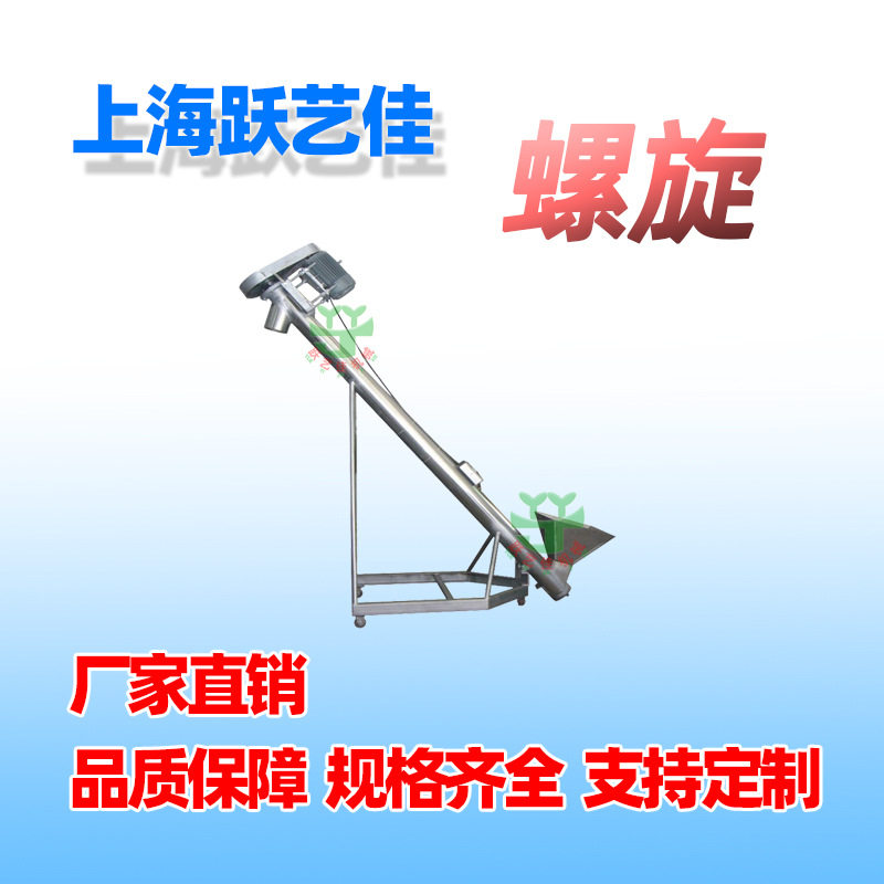U型螺旋输送机绞龙给料机厂家螺旋输送泵管式单管螺旋输送机非标