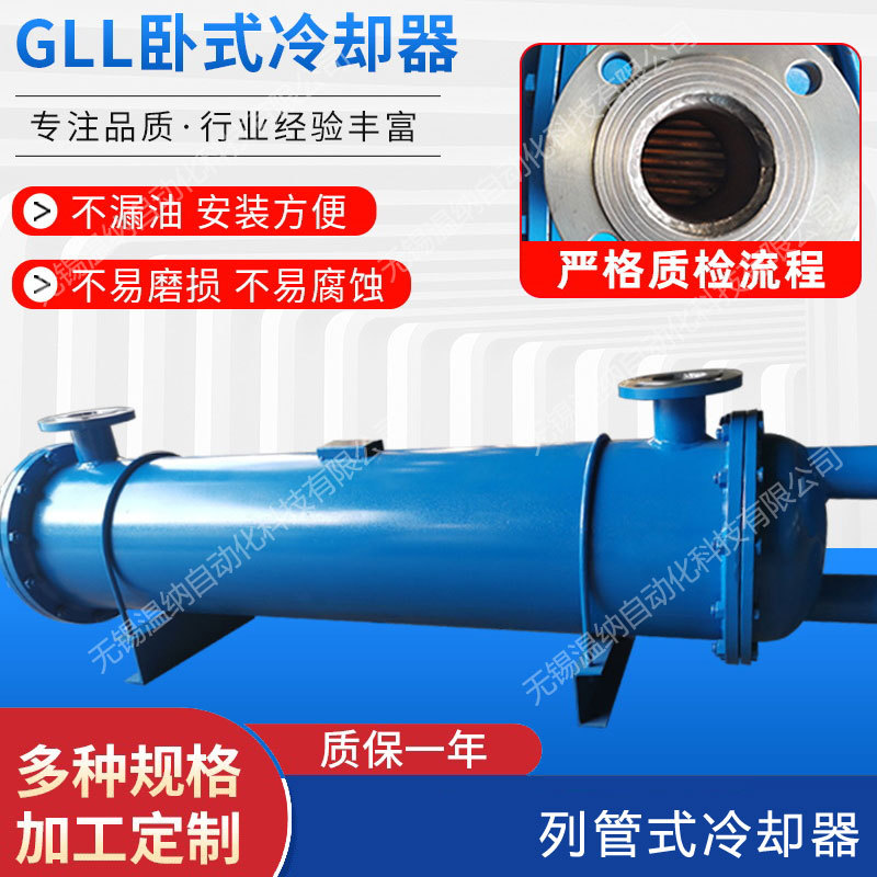 FCY-8170FCY-10150FCY-10165FCY-10180列管式油冷却器