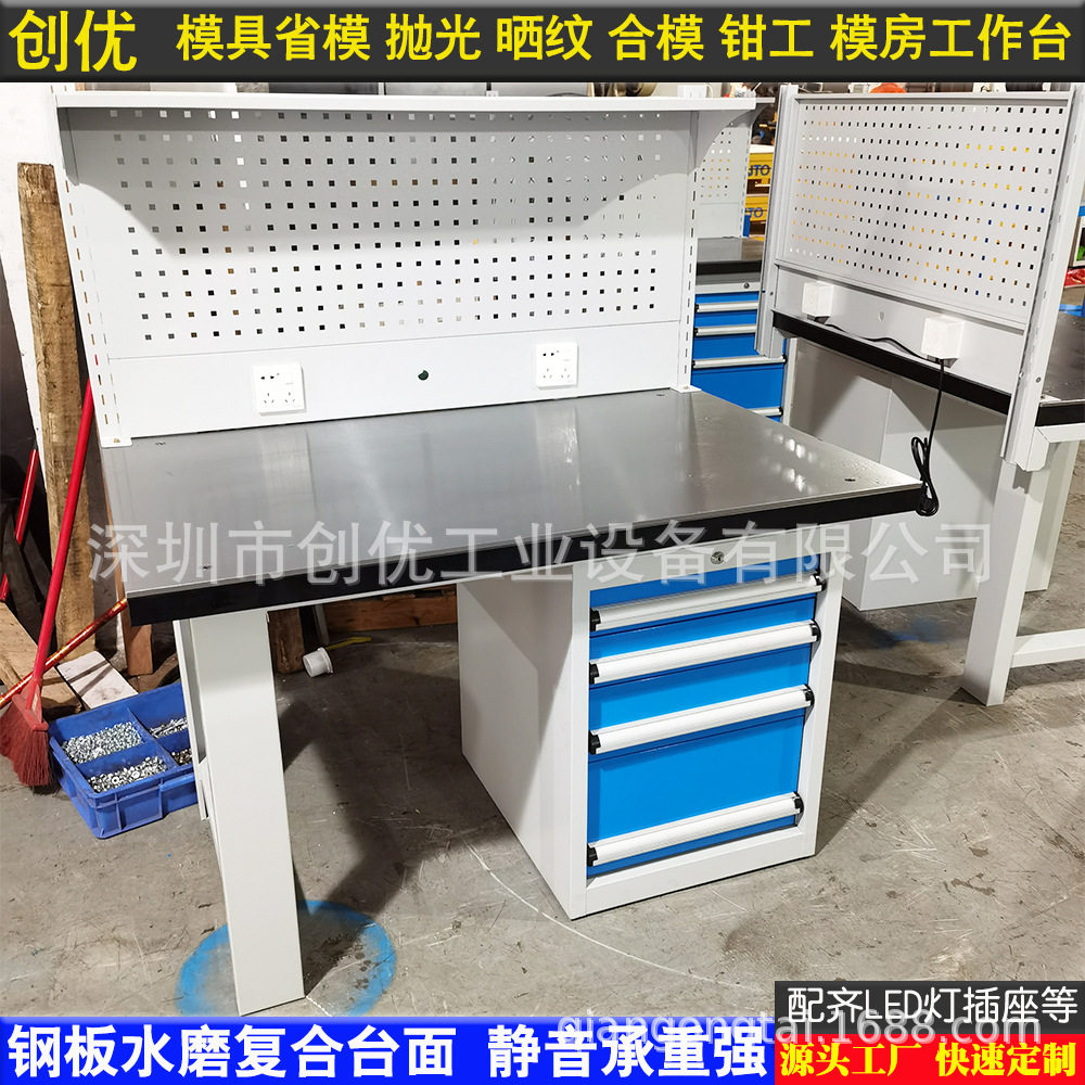 抛光台省模抛光工作台重型钢板耐磨带灯晒纹审模操作台模房作业台图片