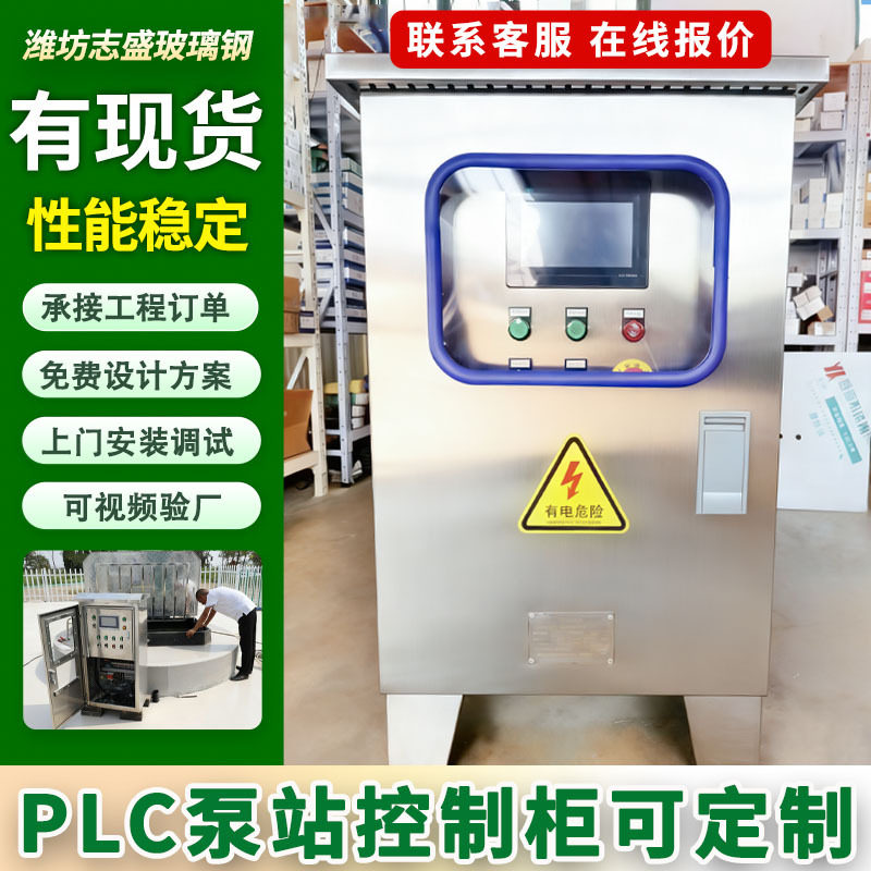 商用闸门变频柜电柜箱PLC控制柜自控箱污水处理恒压供水柜泵站图片