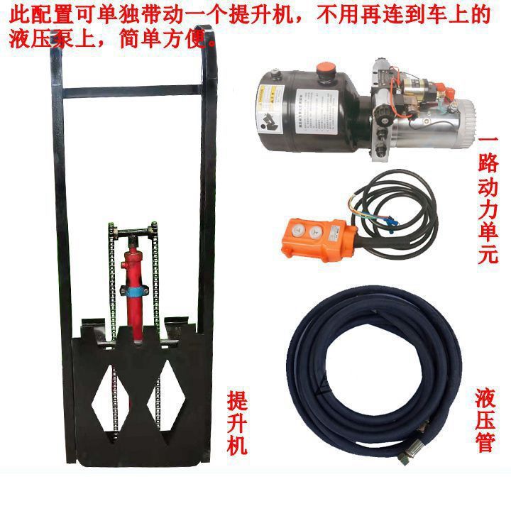 垃圾桶升降主机三轮电动车环卫车液压提升机挂桶器上料吊桶配件全图片