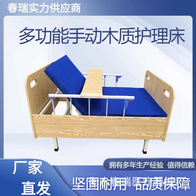 厂家直销养老院木质护理床家用多种功能手动医院病人养老院木质护图片